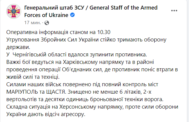 Війна Росії проти України. Що відбувається зараз: онлайн